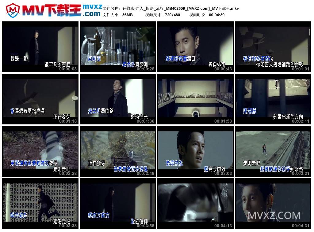 孙伯纶-匠人_国语_流行_MB402509